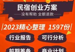 众筹方案计划书(众筹方案计划书范文)
