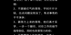 和领导的说话之道(和领导的说话之道有哪些)