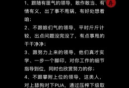 和领导的说话之道(和领导的说话之道有哪些)