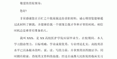 求职信护理专业求职信300(求职信护理专业求职信300字)
