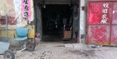 想办一个废品收购站需要什么手续(想办一个废品收购站需要什么手续和证件)
