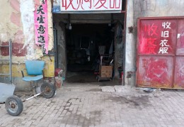 想办一个废品收购站需要什么手续(想办一个废品收购站需要什么手续和证件)