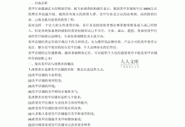 美甲店创新创业计划书模板(美甲店创新创业计划书模板怎么写)