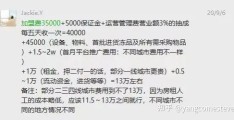 冻品云加盟条件(冻品云是做什么的)