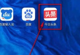 头条百科(头条百科怎么创建词条)