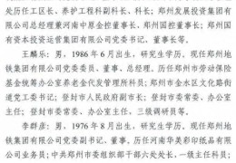 字节跳动老总河南人简介(字节跳动科技有限公司老板)