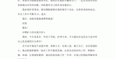 护士求职的工作内容(护士求职的工作内容和职责)