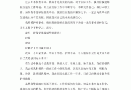 护士求职的工作内容(护士求职的工作内容和职责)