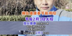 招看门大爷3500包吃住(招看门大爷3500包吃住昌乐)