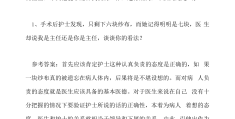 护理应聘常见面试题目有哪些(护理一般面试都会有哪些面试题)