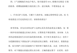护理应聘常见面试题目有哪些(护理一般面试都会有哪些面试题)