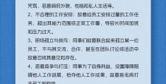 职场霸凌该如何处理(职场霸凌该如何处理方法)