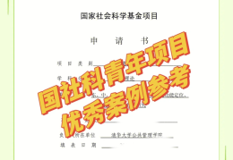 科研项目审核意见书范本(科研项目审核意见书范本怎么写)