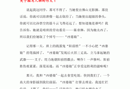好的作文人物描写摘抄大全100字(好的作文人物描写摘抄大全100字怎么写)