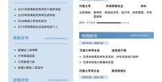 大学生求职的方法(大学生如何有效求职)