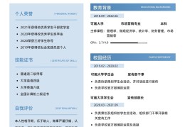大学生求职的方法(大学生如何有效求职)