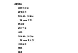 大学生求职材料组成包括哪些方面(大学生求职材料组成包括哪些方面的)