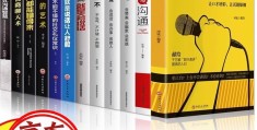 职场说话技巧推荐书籍(职场说话技巧推荐书籍有哪些)
