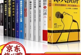 职场说话技巧推荐书籍(职场说话技巧推荐书籍有哪些)