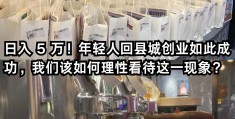 年轻人创业不容易(年轻人创业不容易的说说)