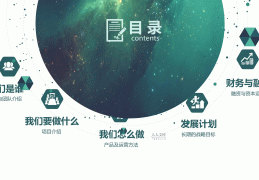 互联网+创业项目ppt可以作为参赛作品吗(互联网加大学生创新创业大赛参赛项目的ppt)