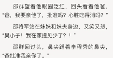 邵群番外亲(邵群最后出轨了吗)