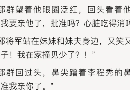 邵群番外亲(邵群最后出轨了吗)