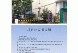 项目建议书包括内容(项目建议书的内容是什么)