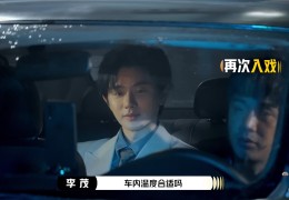 李茂海选(李茂早期综艺节目)