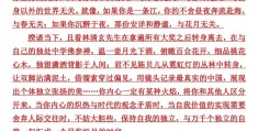 2024高考作文素材摘抄大全(高考作文素材2021最新4月份)