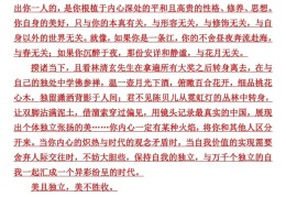 2024高考作文素材摘抄大全(高考作文素材2021最新4月份)
