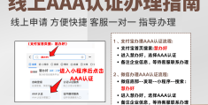 头条号企业认证怎么弄(头条号企业认证怎么弄出来)