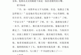 描写人物的好作文大全(描写人物好的作文300字)