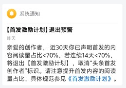 头条创造者计划(头条号加入创造者计划)