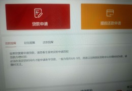 创业贷款续贷(创业贷款续贷怎么申请)