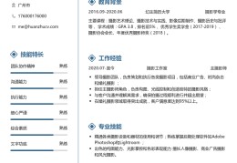 影像专业简历模板范文(影像技术专业简历怎么写)