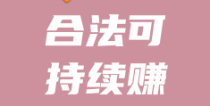 如何在头条开公众号赚钱(如何在头条开公众号赚钱呢)