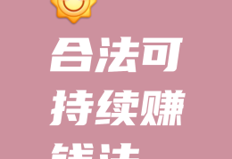 今日头条怎样做头条号赚钱(今日头条怎样做头条号赚钱的)