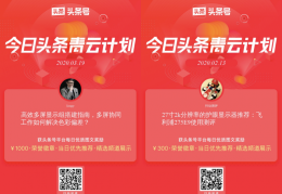 头条的创作者计划是什么意思啊怎么弄(头条的创作者计划是什么意思啊怎么弄的)