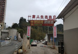 投资15万开农家乐(投资个农家乐需要多少钱)