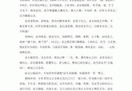 人物传记作文500字初中生(人物传记作文800字初二作文)