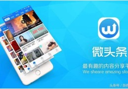 头条号简介怎样填写(头条号简介30字版本)