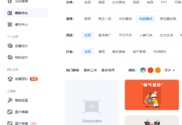 创客贴电脑壁纸(创客贴电脑壁纸怎么换)