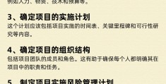 项目管理6大目标(项目管理6大目标包括)
