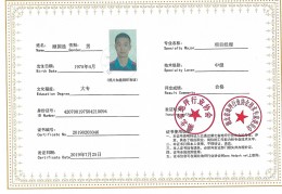 项目经理证书是什么样的图片(项目经理证书是哪个部门颁发的)