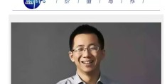 今日头条张利东身价(今日头条张利东身价多少)