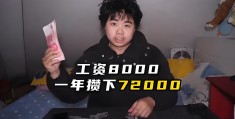 零投资一天赚5000赚大钱是真的吗(零投资一天赚5000?这方法我已赚数万元了!)