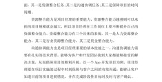 项目经理职称要求(项目经理职称要求高吗)