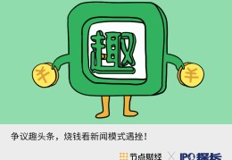 趣头条t(趣头条投流官网入口)