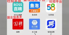 哪个网站有招聘信息(什么网站有招聘信息)